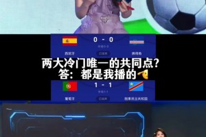 火爆世界杯普通全场录像视频封面